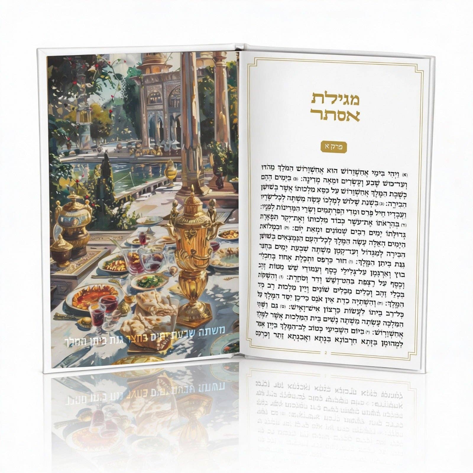 Deluxe Leather Painted Megillas Esther